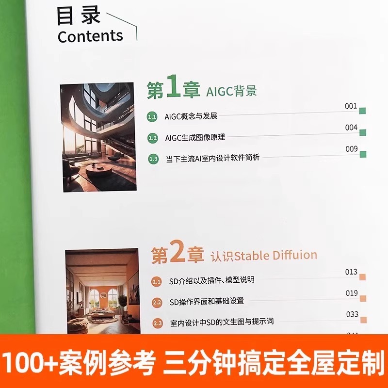 A New Way of Interior Design:  - огляд і ціна Interior Design Ai